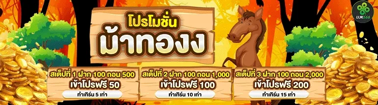 สำหรับผู้ที่ต้องการเรียนรู้ก่อนเริ่มเล่นจริง เว็บไซต์ยังมี สล็อตทดลอง ให้เลือกใช้งานในหลายเกม ช่วยให้ผู้เล่นได้ทำความเข้าใจระบบ ฟีเจอร์ และรูปแบบการเล่นของแต่ละเกมก่อนตัดสินใจ