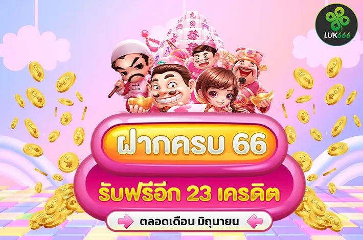 ประสบการณ์ใช้งานที่ออกแบบมาเพื่อผู้เล่นโดยเฉพาะ