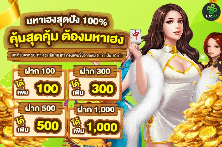 จุดเด่นของ LUK666 บาคาร่าเว็บตรง ไม่มีขั้นต่ำ ที่เหนือกว่าเว็บสล็อตทั่วไป